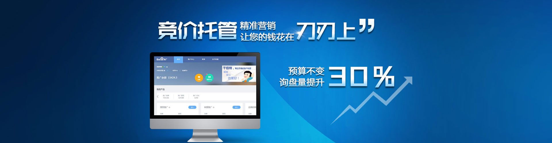 萍乡信息流竞价